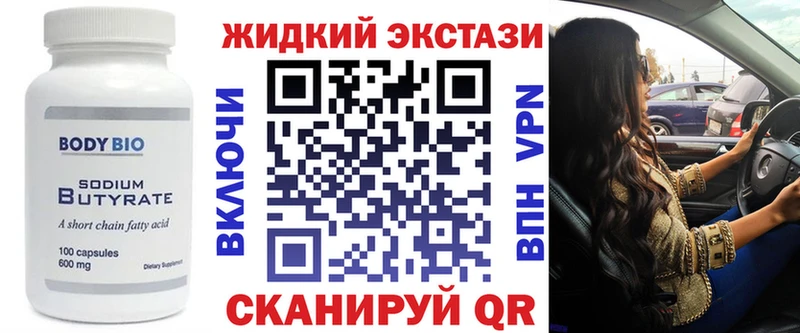 Купить где  Духовщина  БУТИРАТ бутандиол 