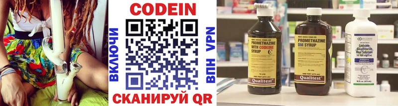 Кодеиновый сироп Lean напиток Lean (лин)  Купить где  Духовщина 